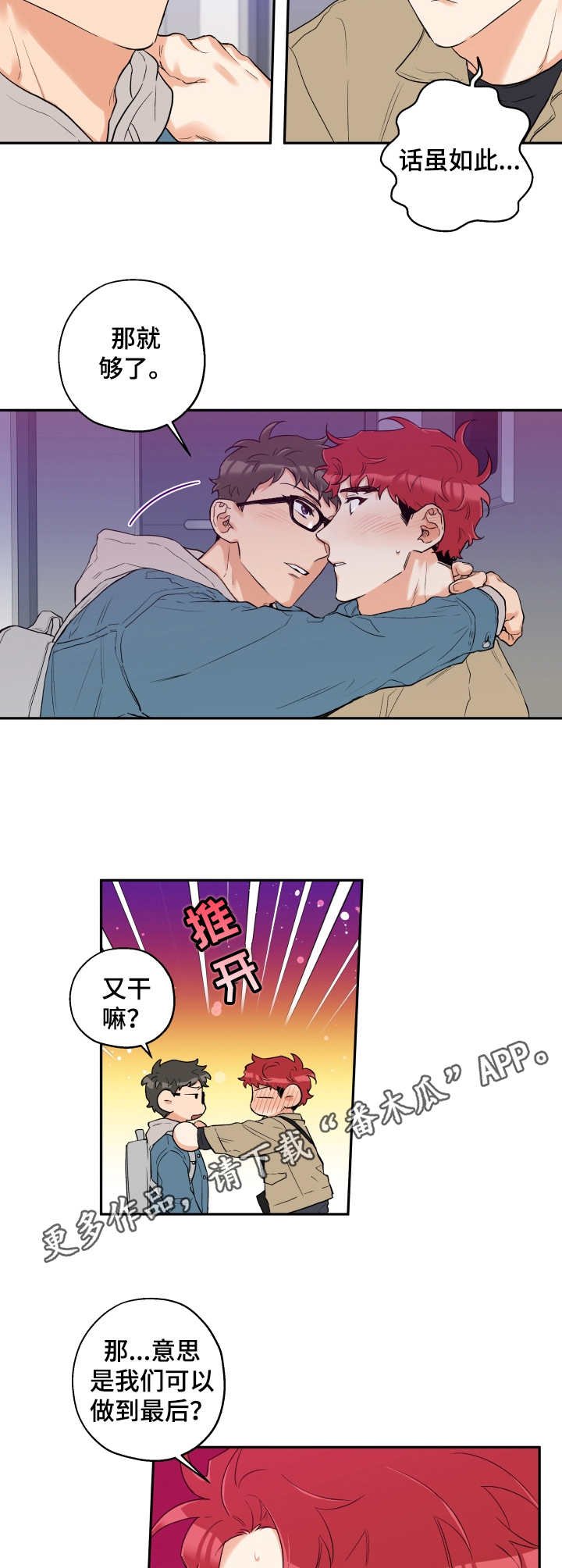 第17章：迫不及待