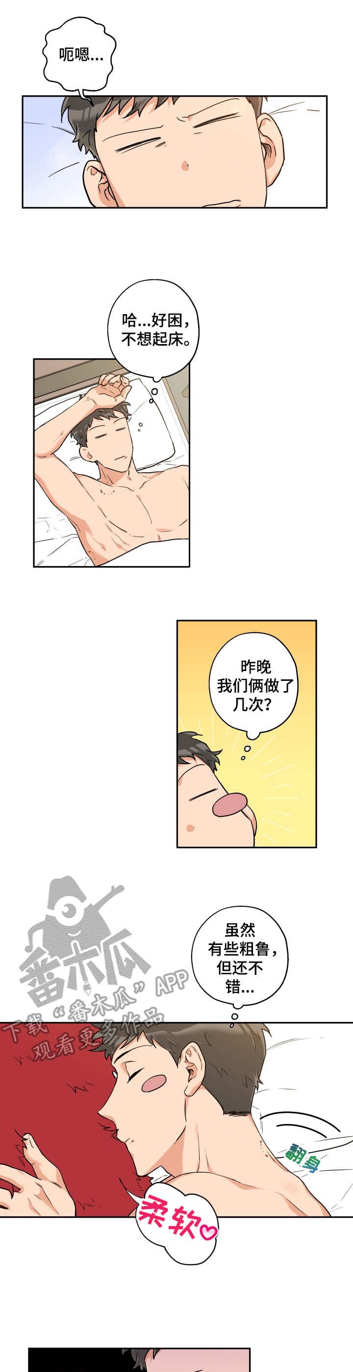 第18章：换眼镜