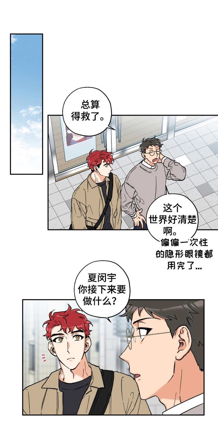 第19章：很顺利