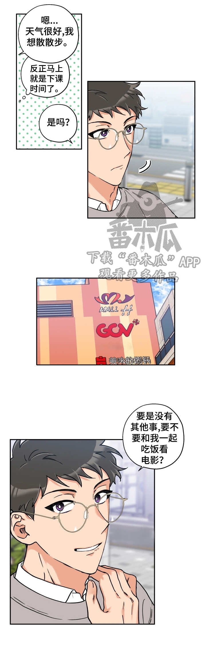 第19章：很顺利