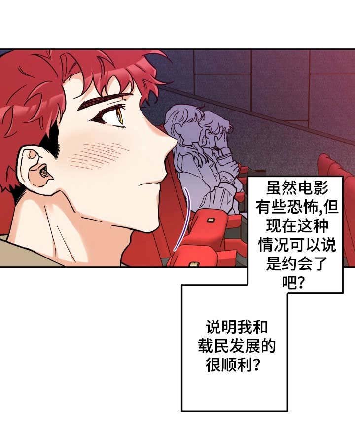 第19章：很顺利