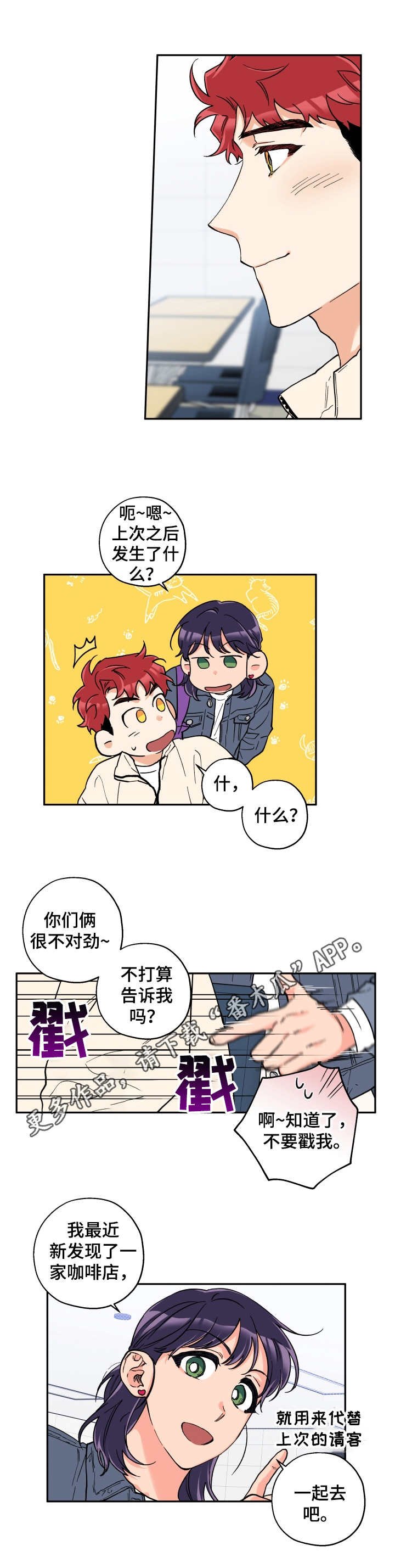 第19章：很顺利