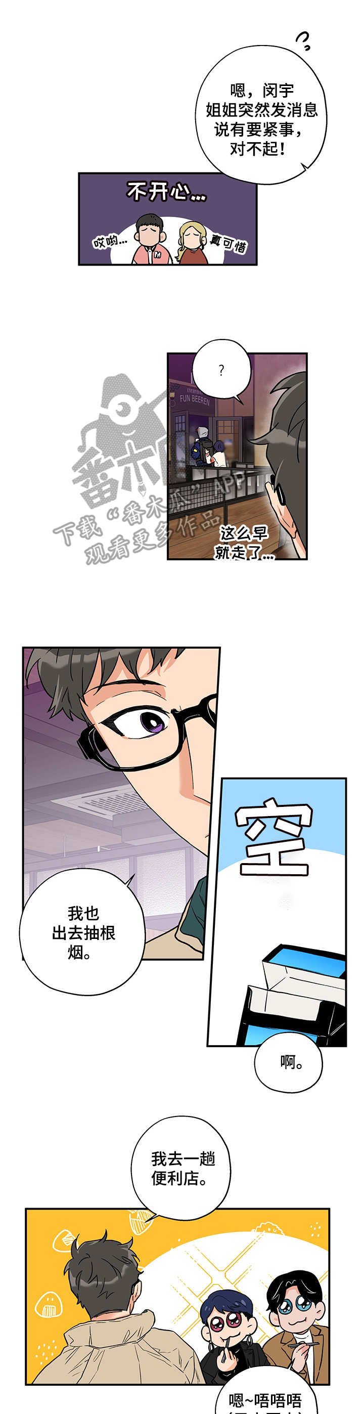 第2章：圆月