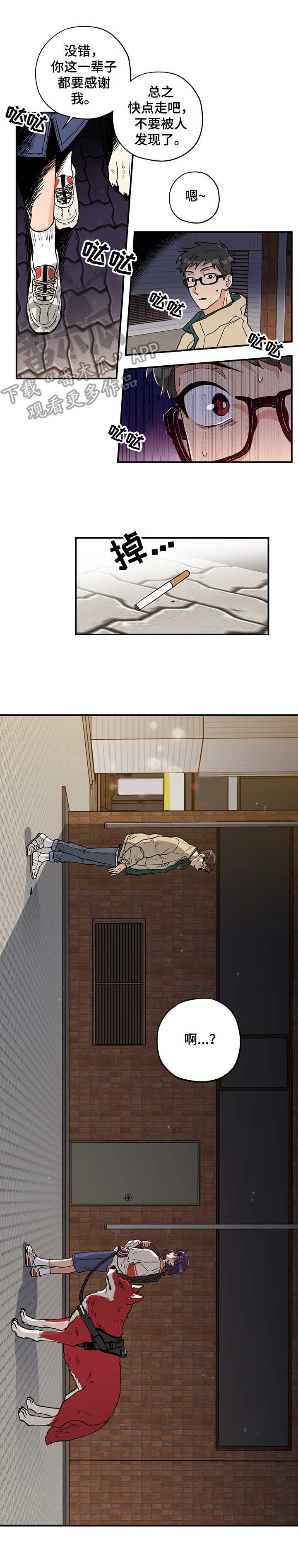 第2章：圆月