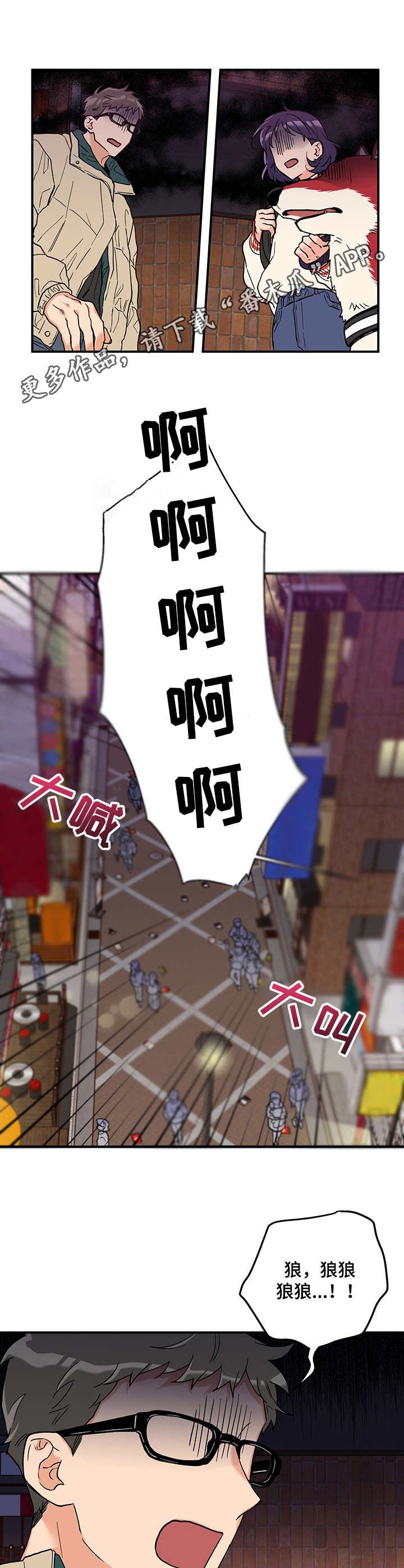 第2章：圆月