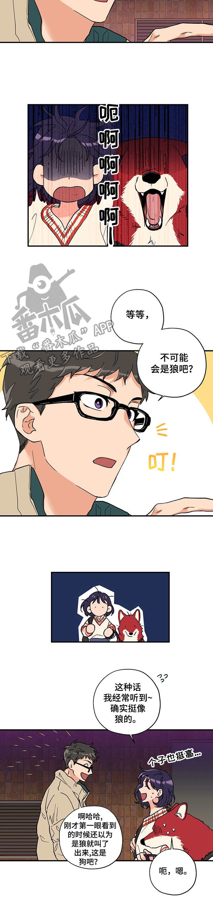 第2章：圆月