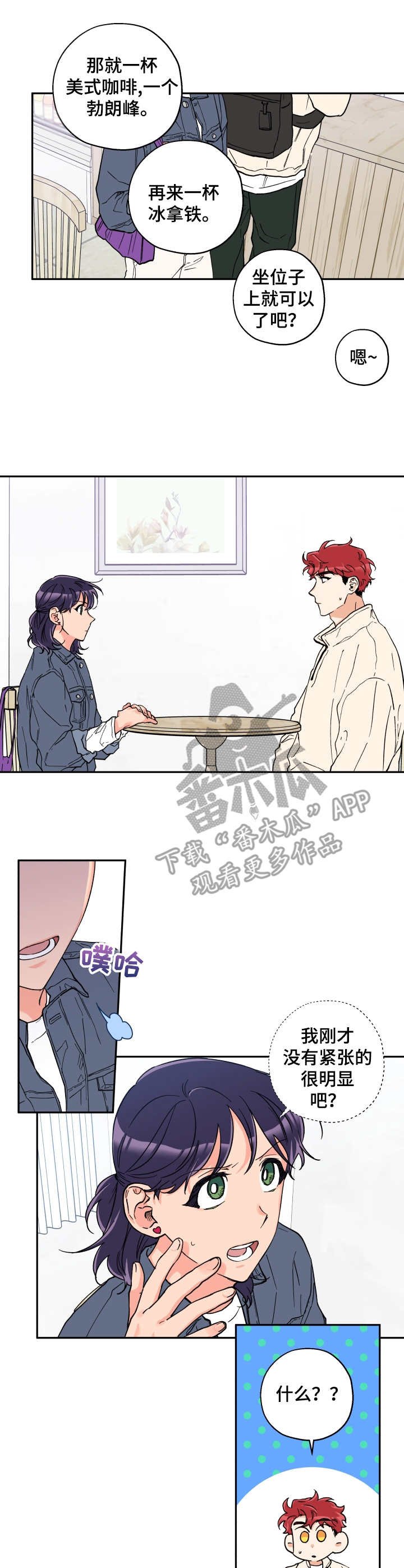 第20章： 来帮忙