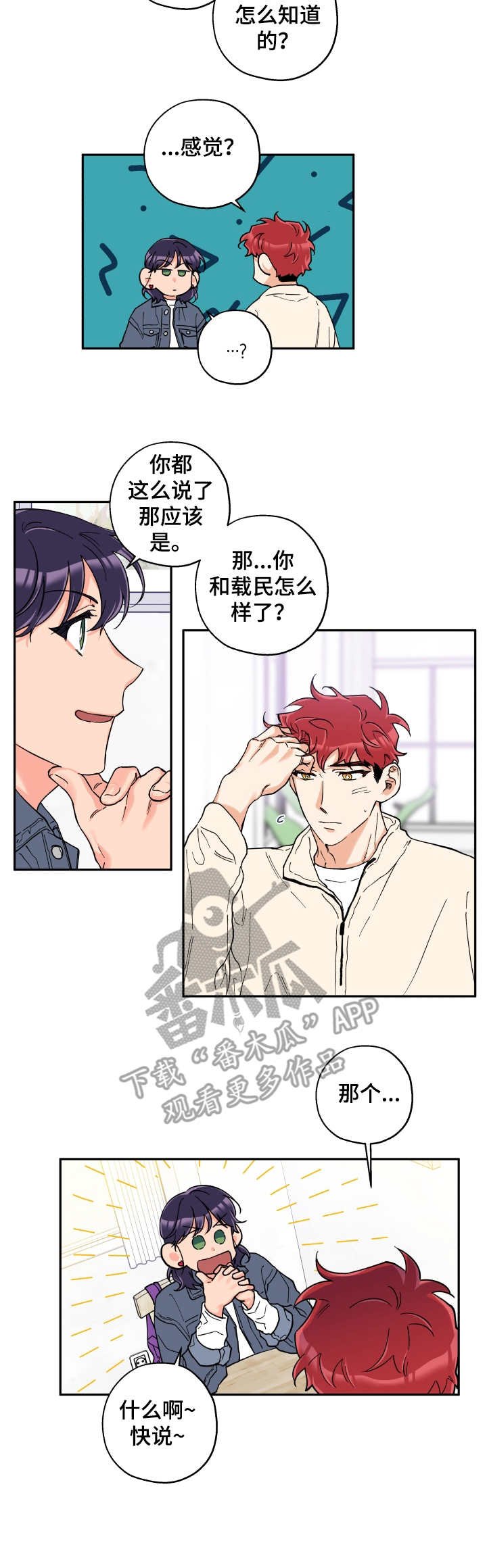 第20章： 来帮忙