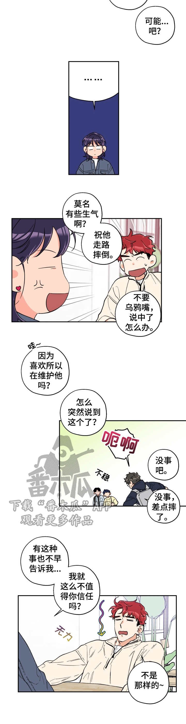 第20章： 来帮忙