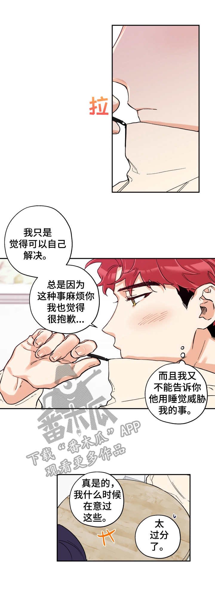 第20章： 来帮忙