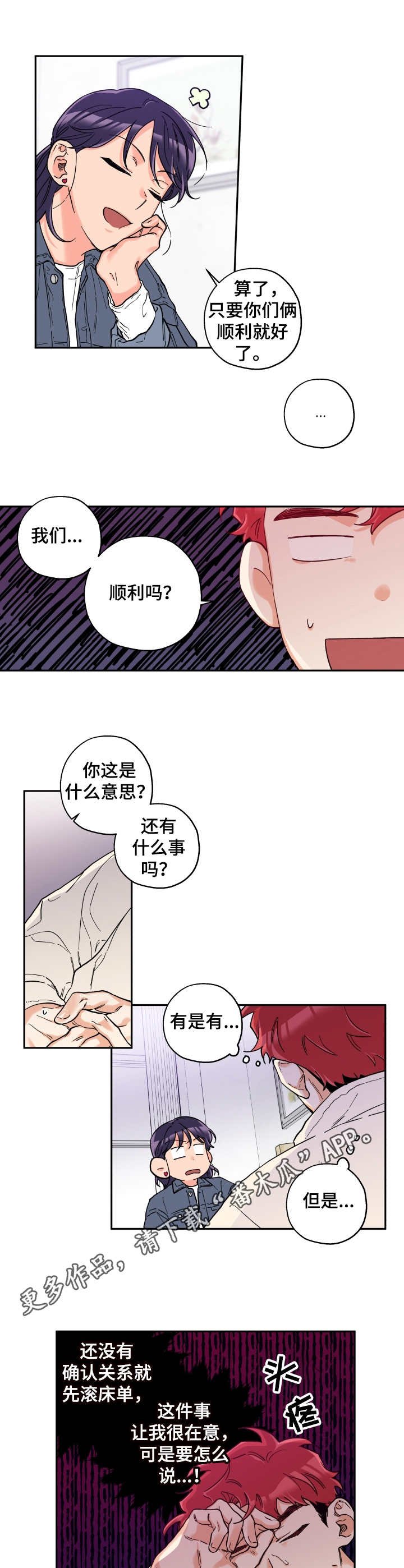 第20章： 来帮忙