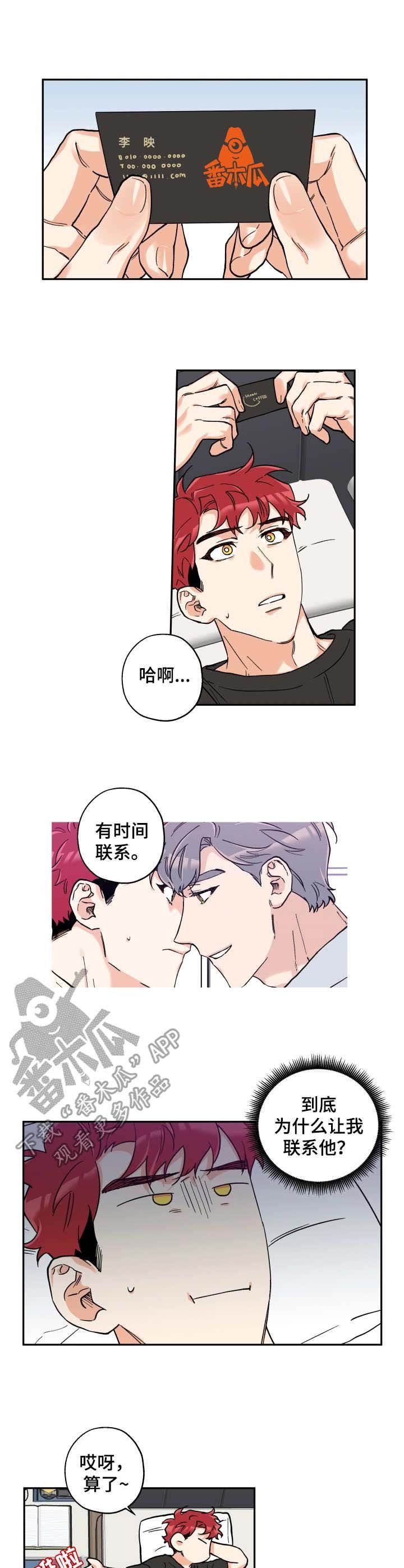 第21章：名片