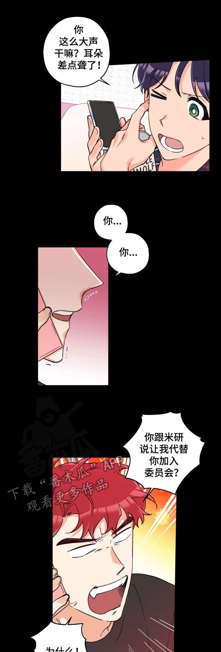 第22章： 会议