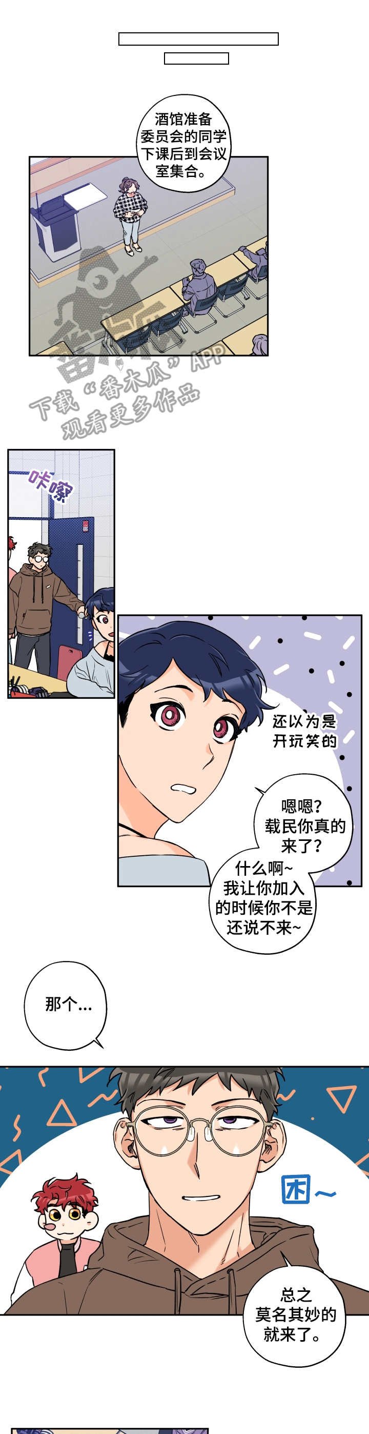 第22章： 会议