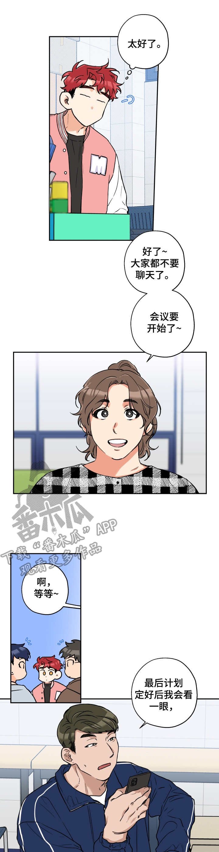 第22章： 会议