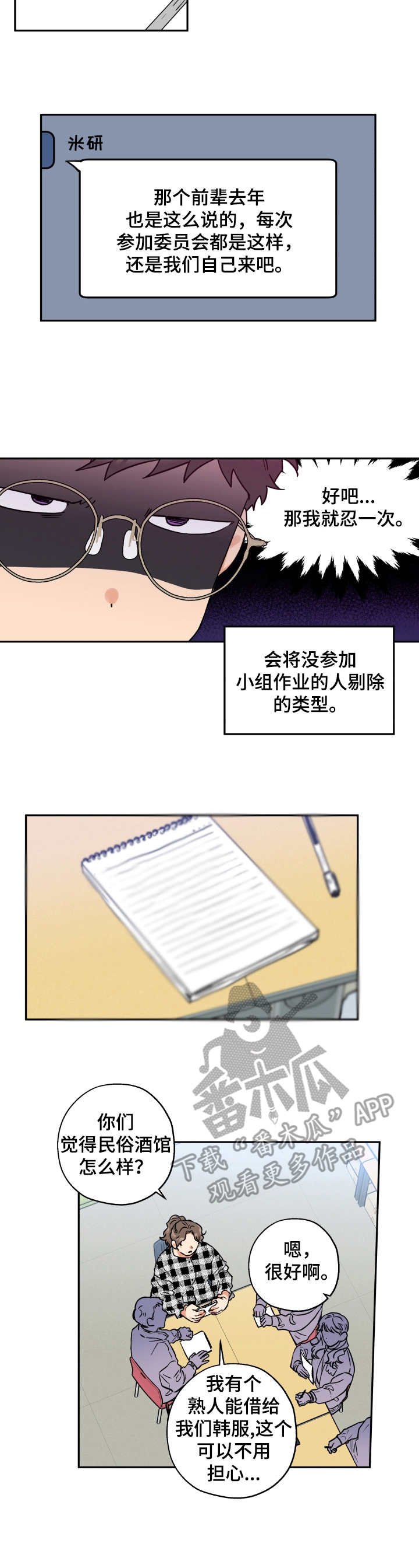 第22章： 会议