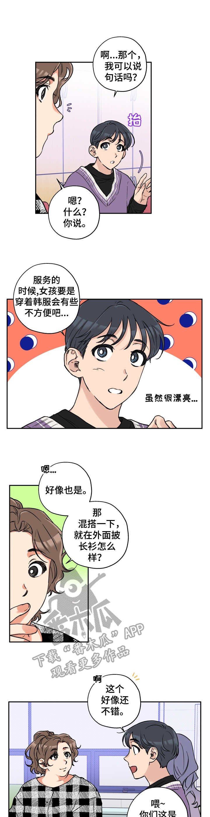 第22章： 会议