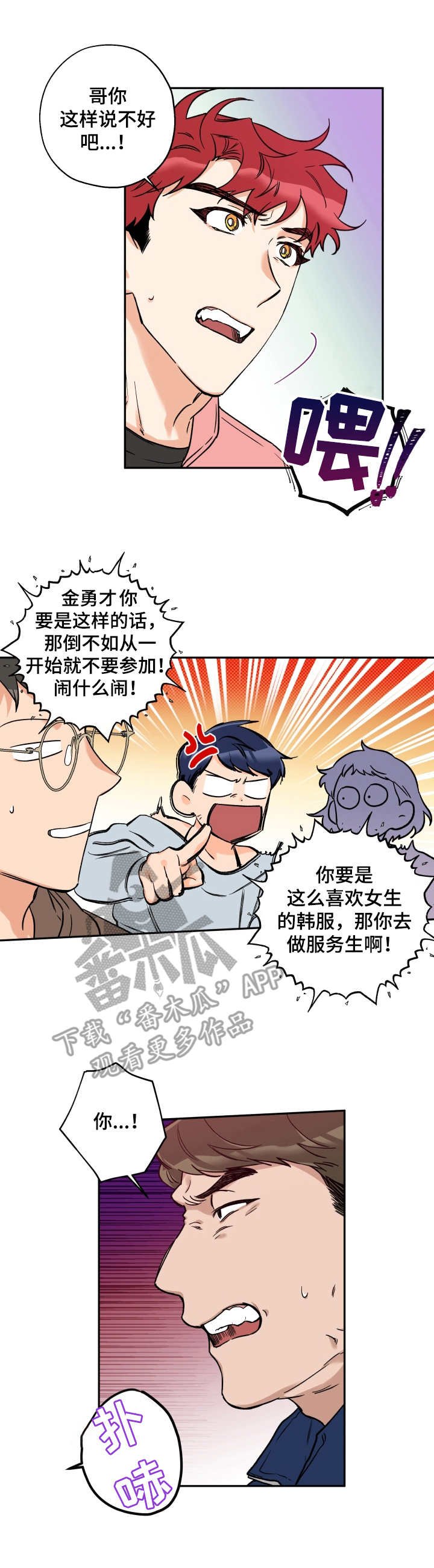 第23章：找茬