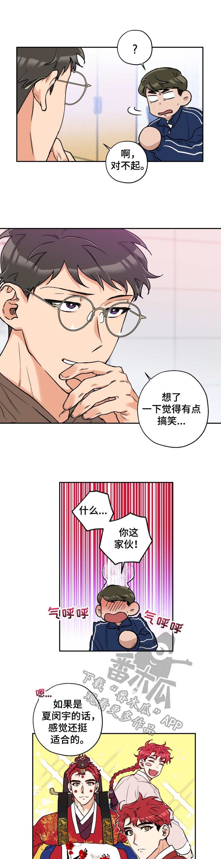 第23章：找茬