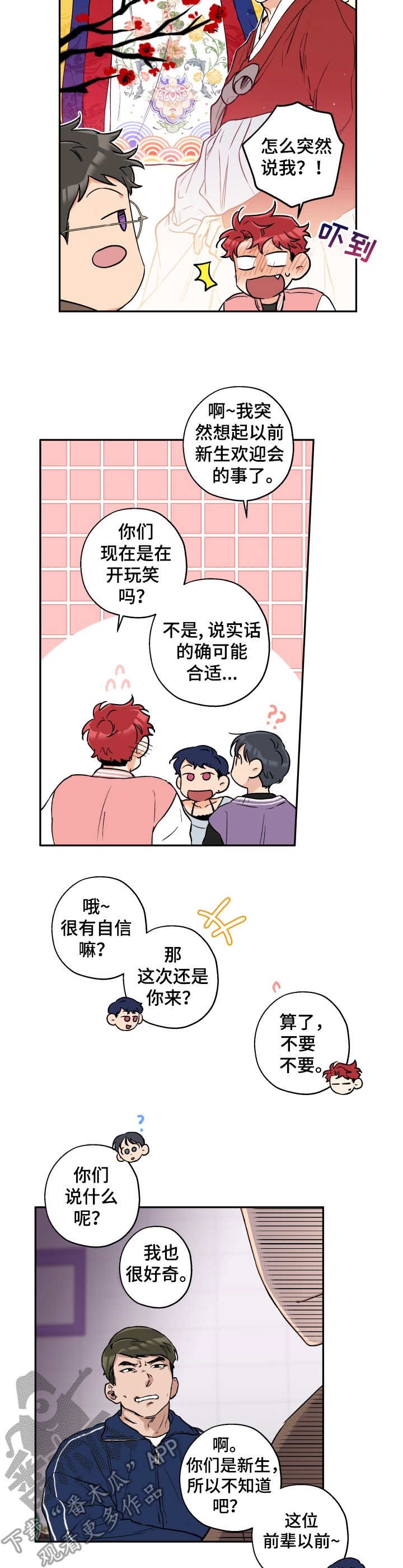 第23章：找茬