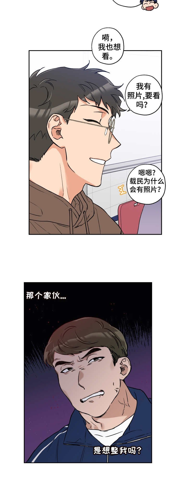 第23章：找茬
