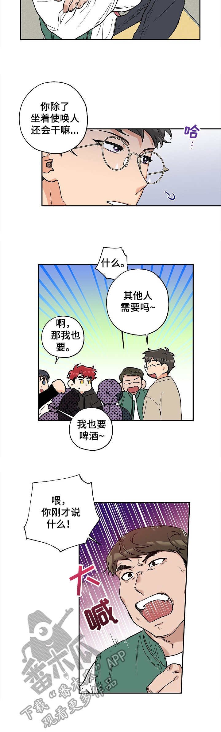 第23章：找茬