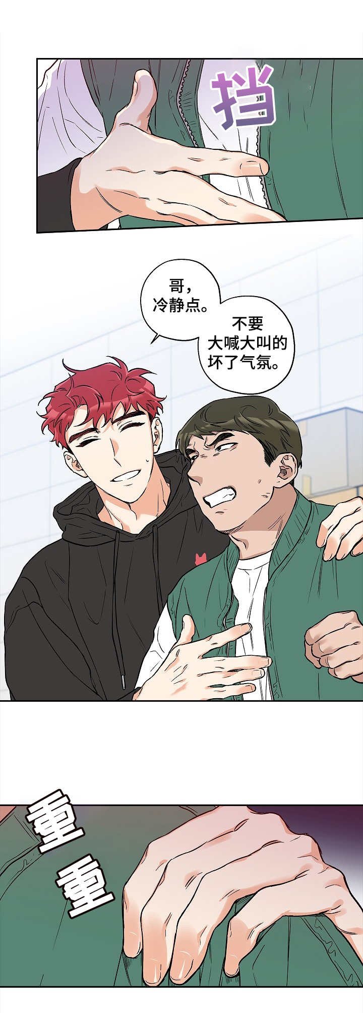 第23章：找茬