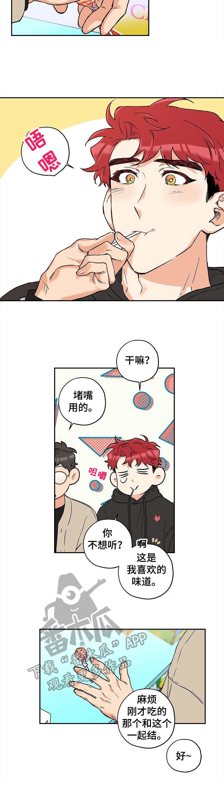 第24章：推开