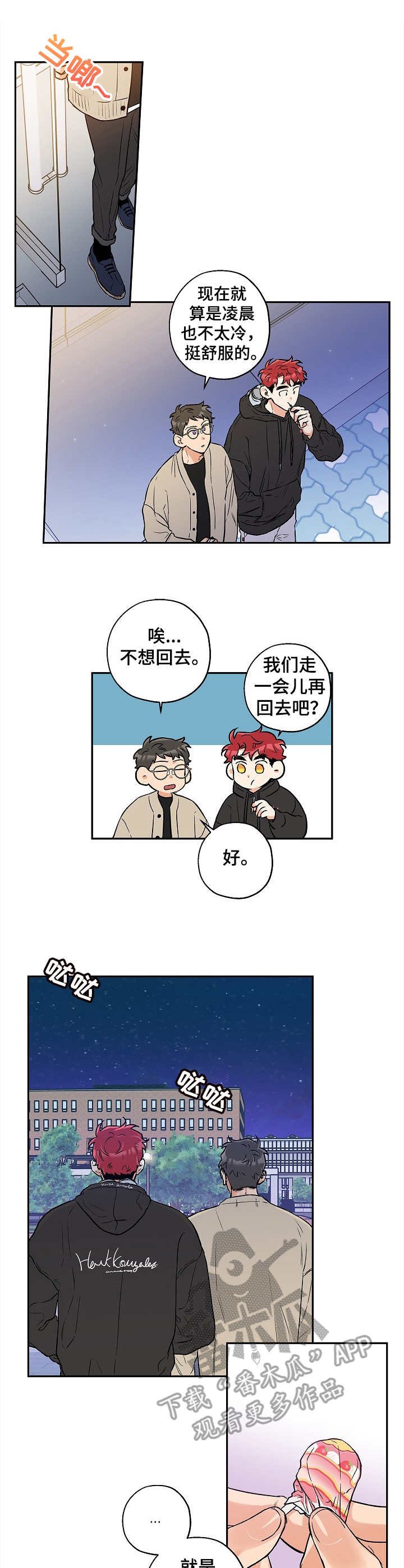 第24章：推开