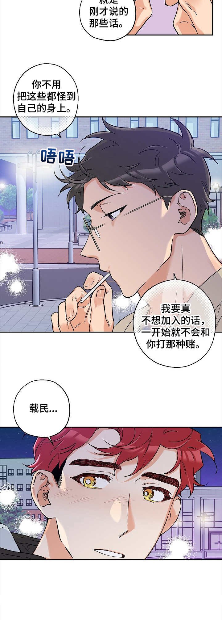 第24章：推开