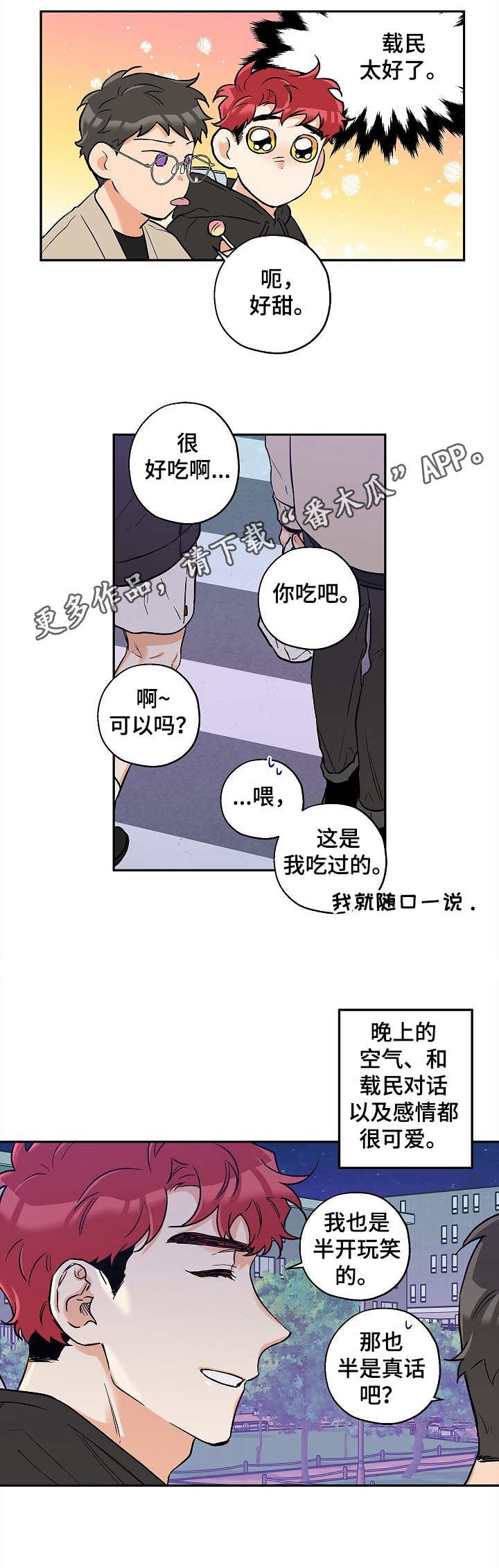 第24章：推开