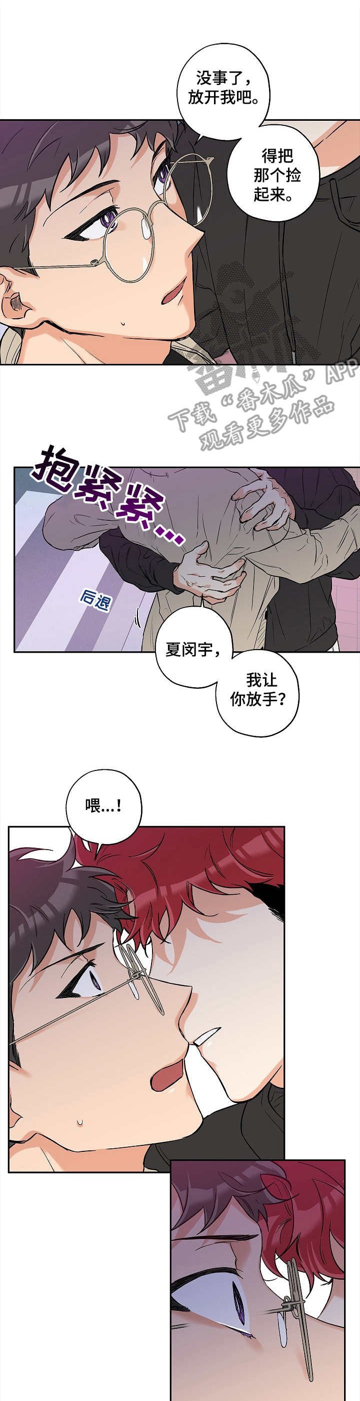 第24章：推开