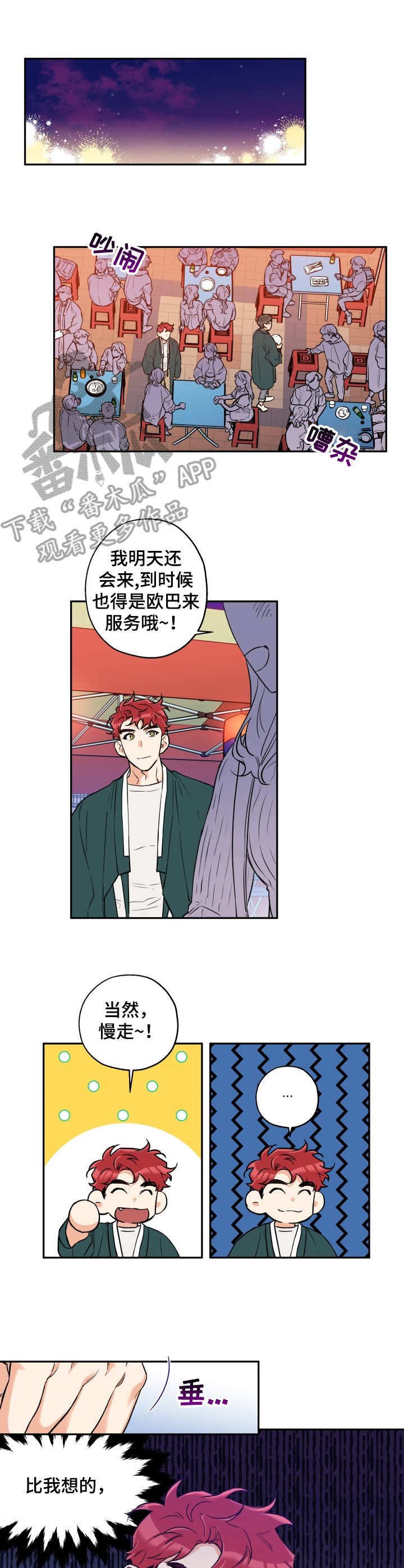 第25章：庆典