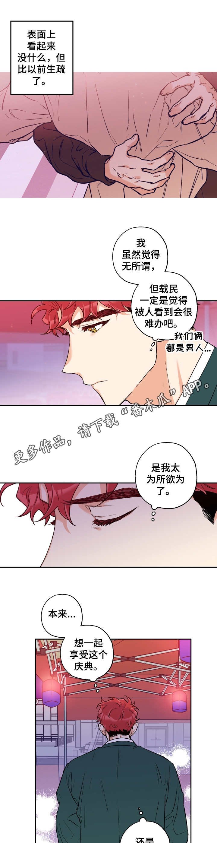 第25章：庆典