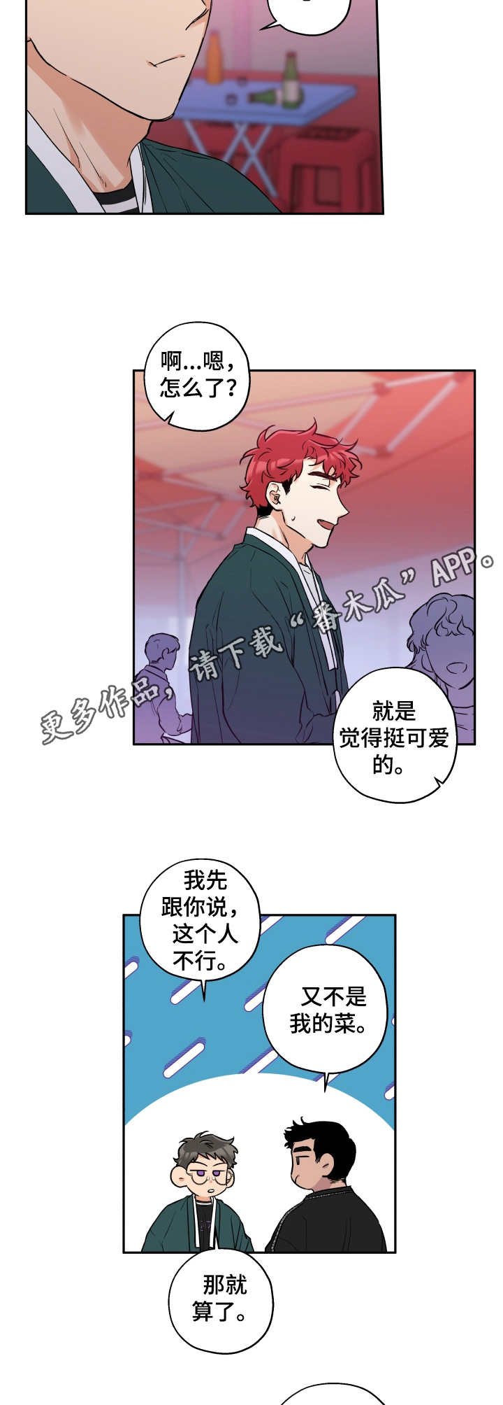 第25章：庆典