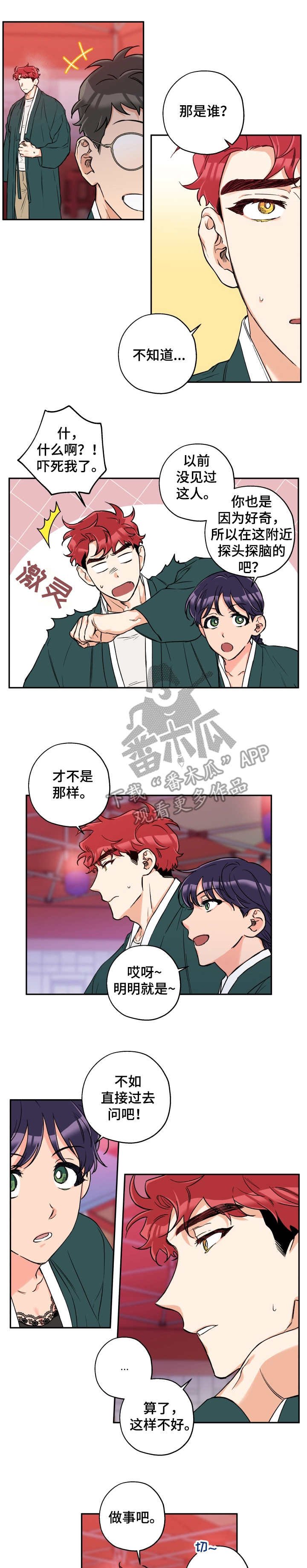 第26章：表白