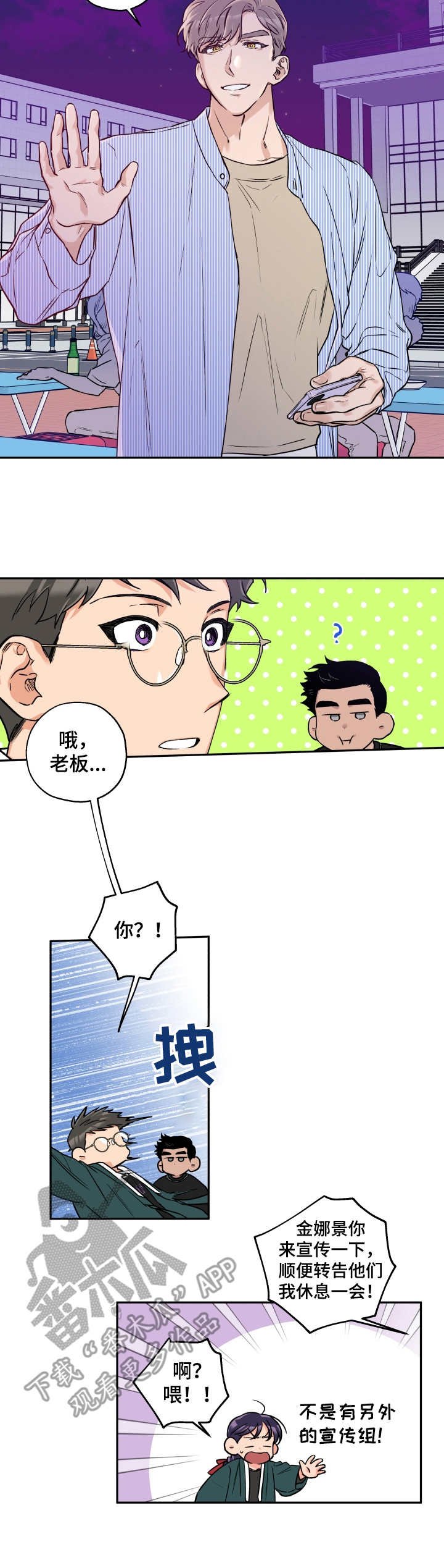 第26章：表白