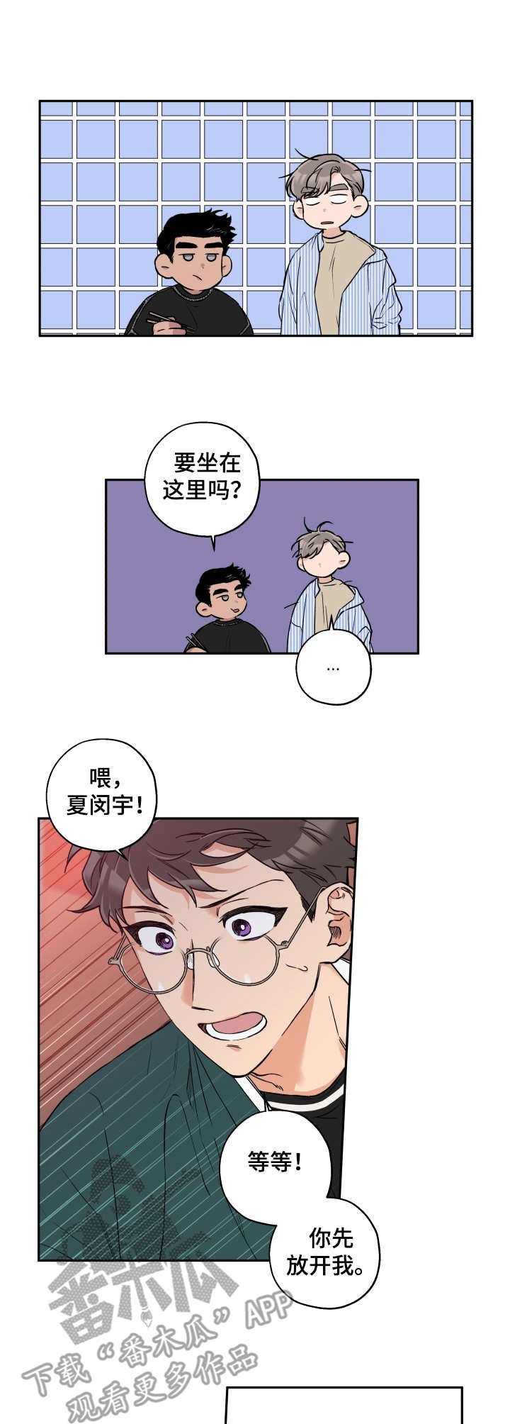 第26章：表白