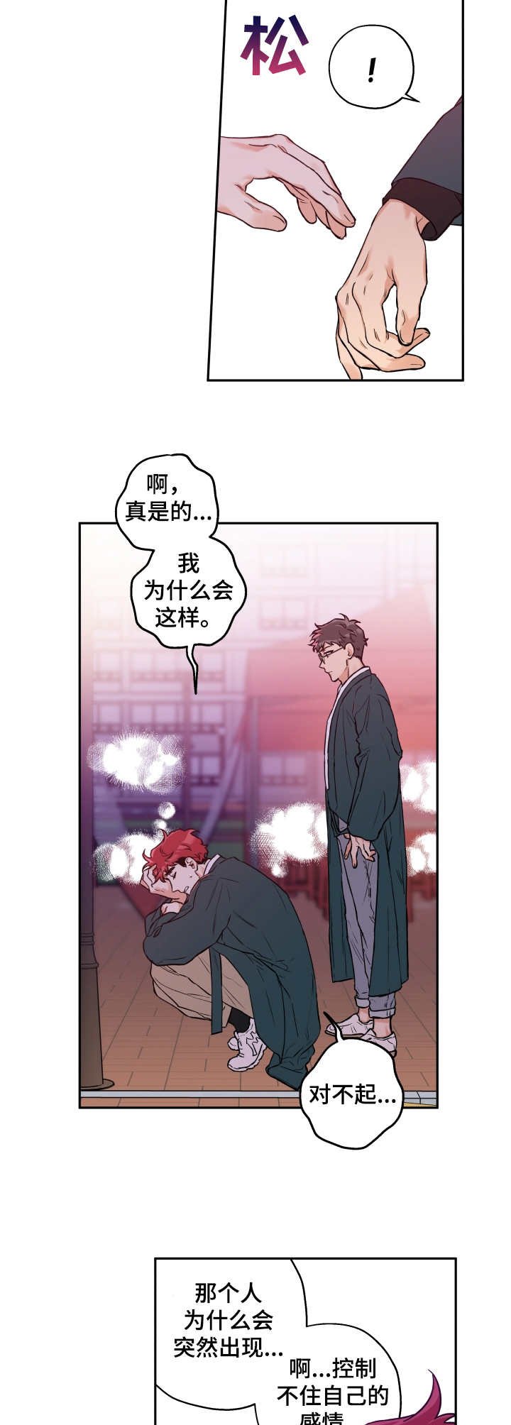 第26章：表白