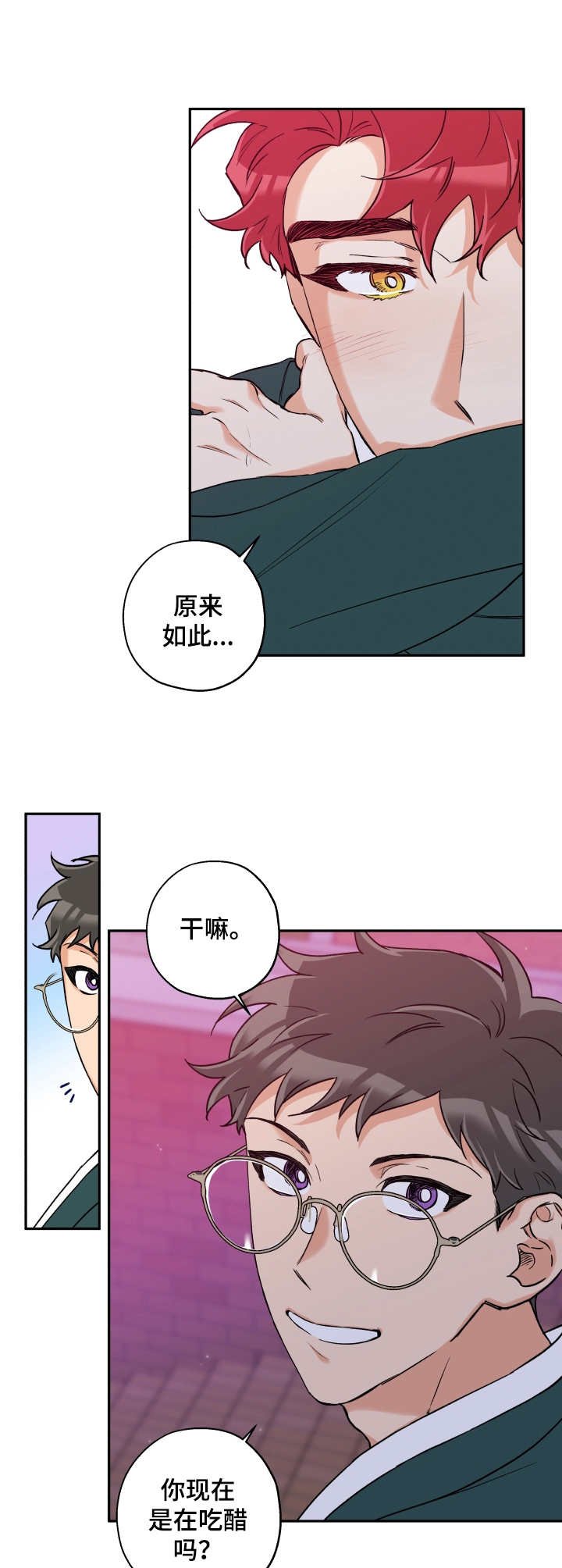 第26章：表白
