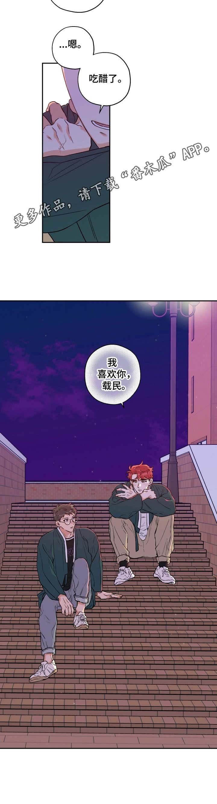 第26章：表白