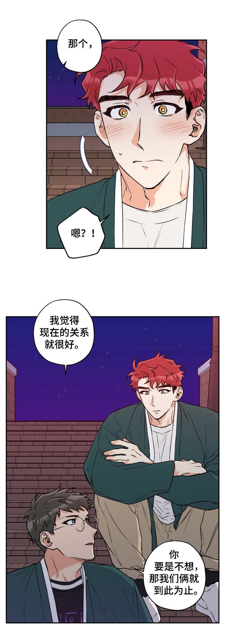 第27章：维持现状