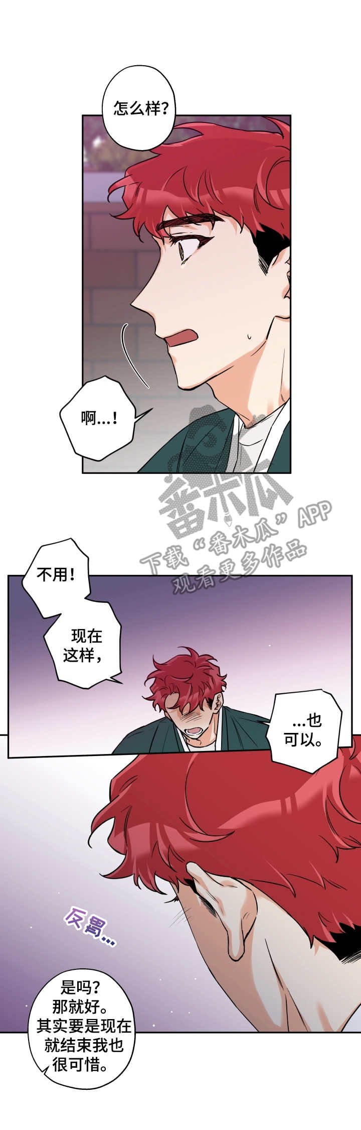 第27章：维持现状