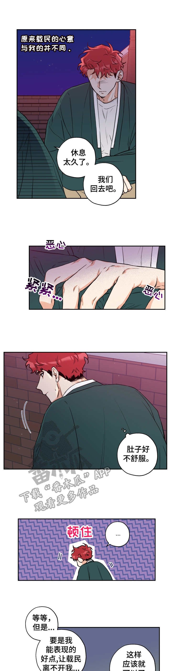 第27章：维持现状
