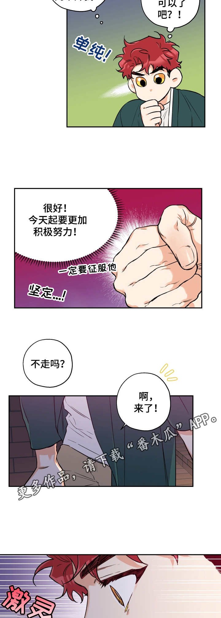 第27章：维持现状