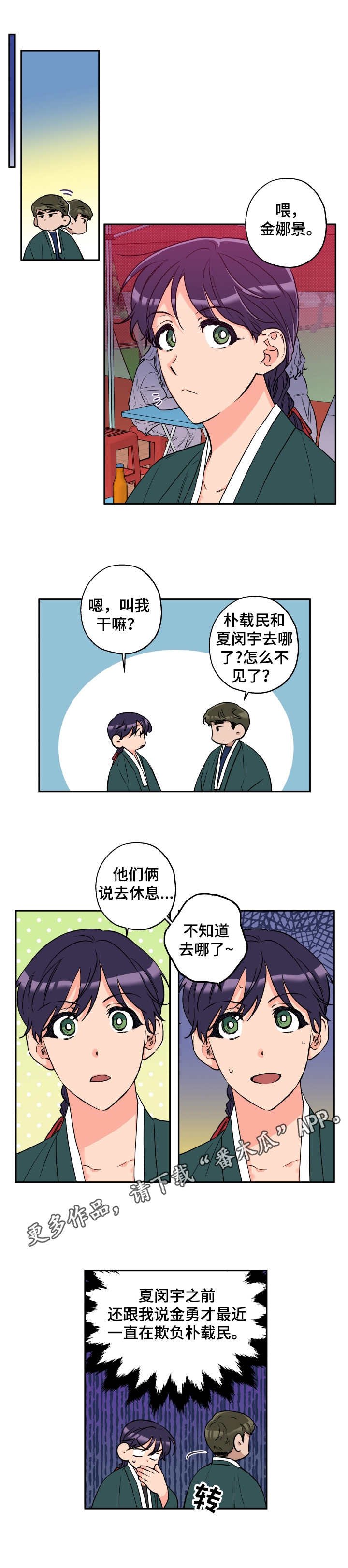 第27章：维持现状