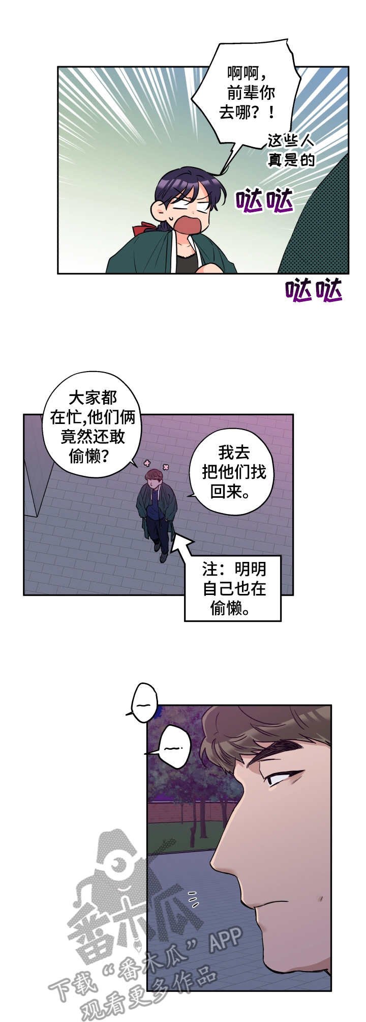第27章：维持现状