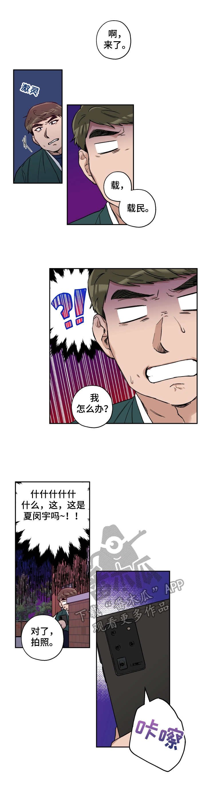 第28章：打掩护