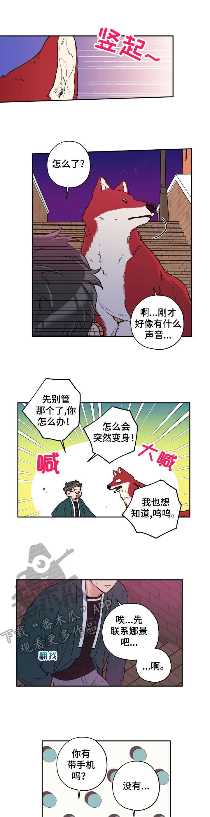 第28章：打掩护