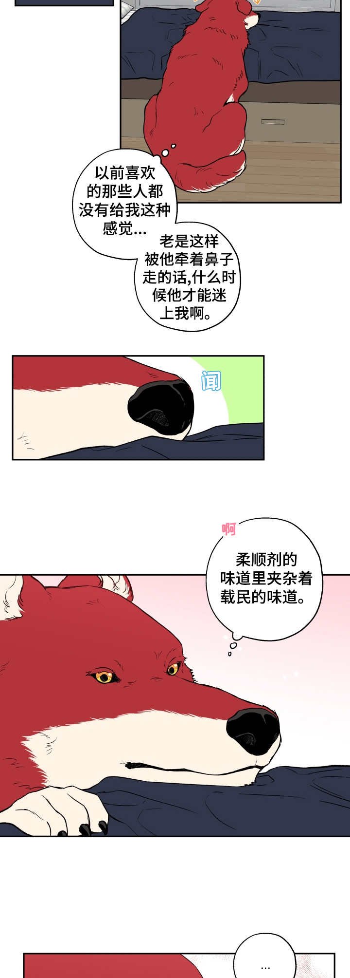 第29章：滚来滚去